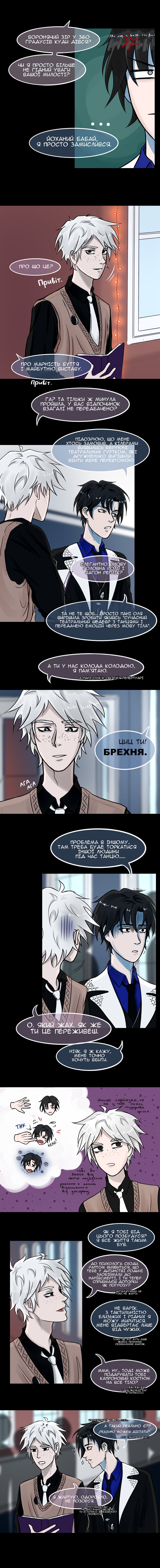 Шматочок коміксу
