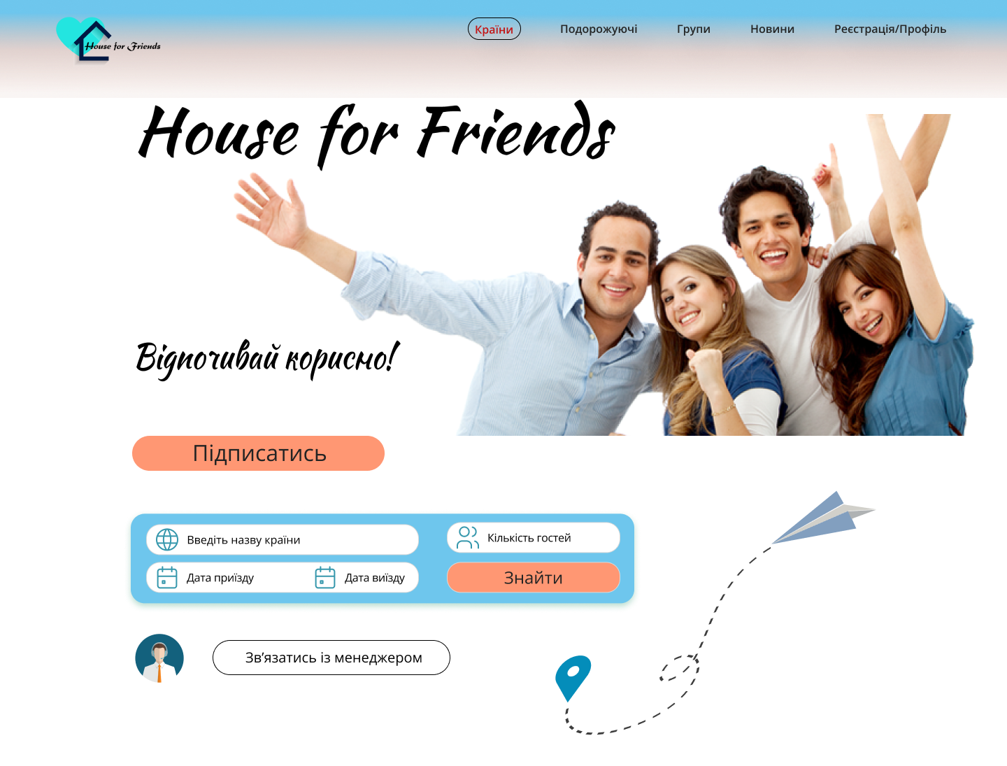 House for friends