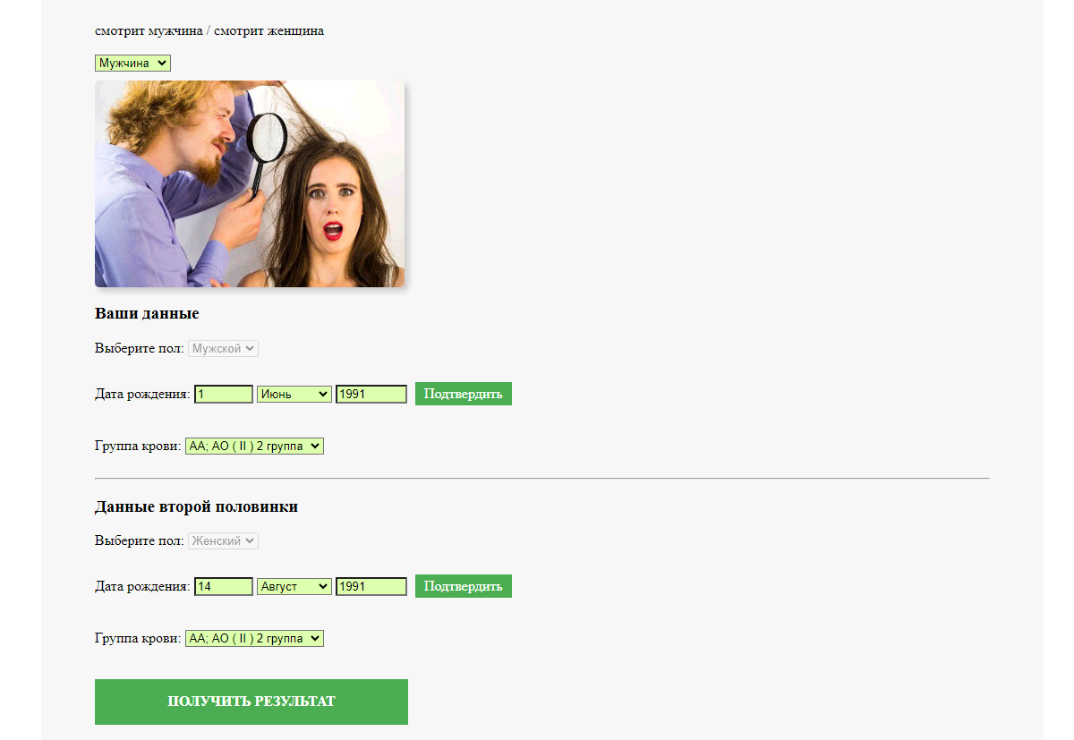 Программа-Сайт ПК