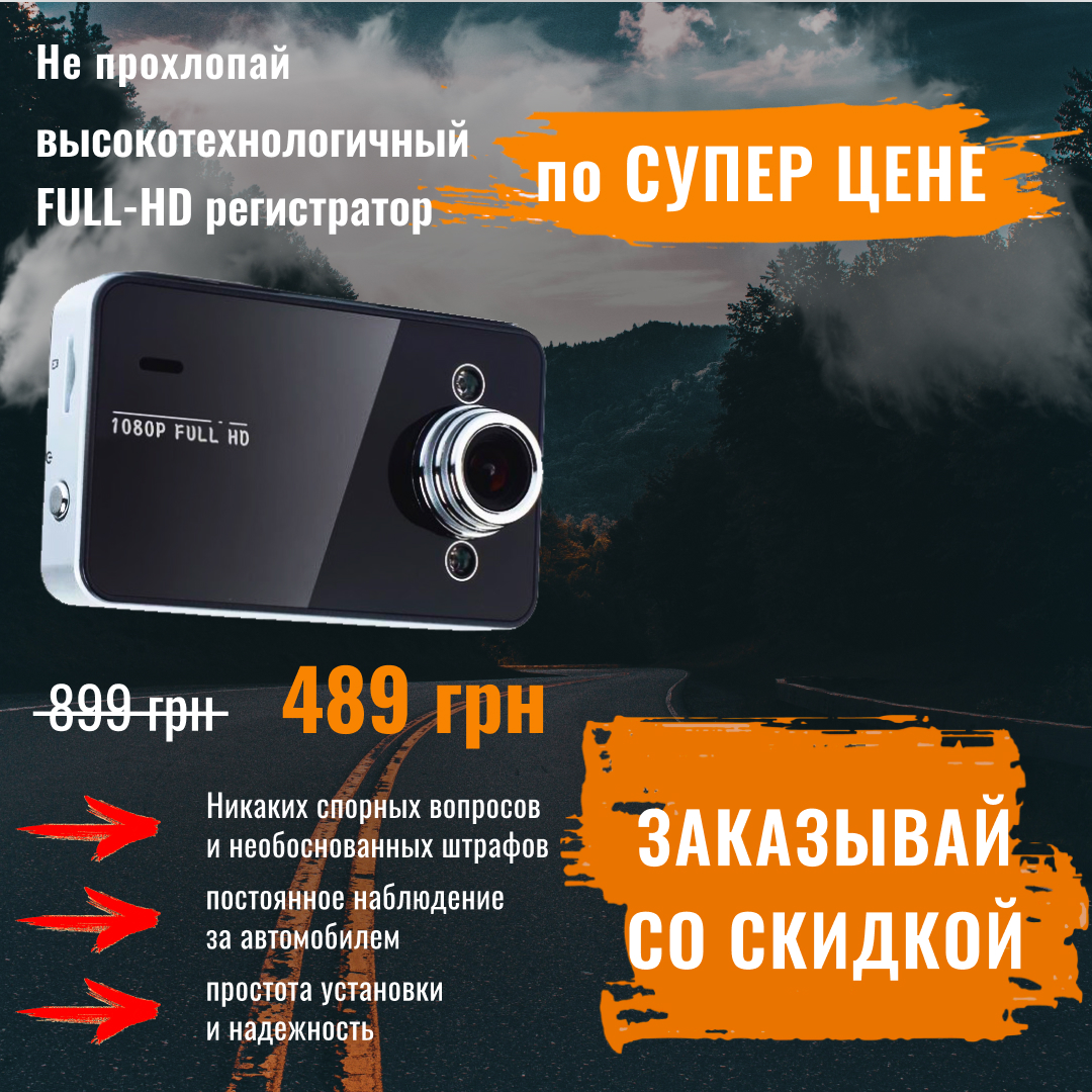 Баннер. Дизайн. Видеорегистратор 