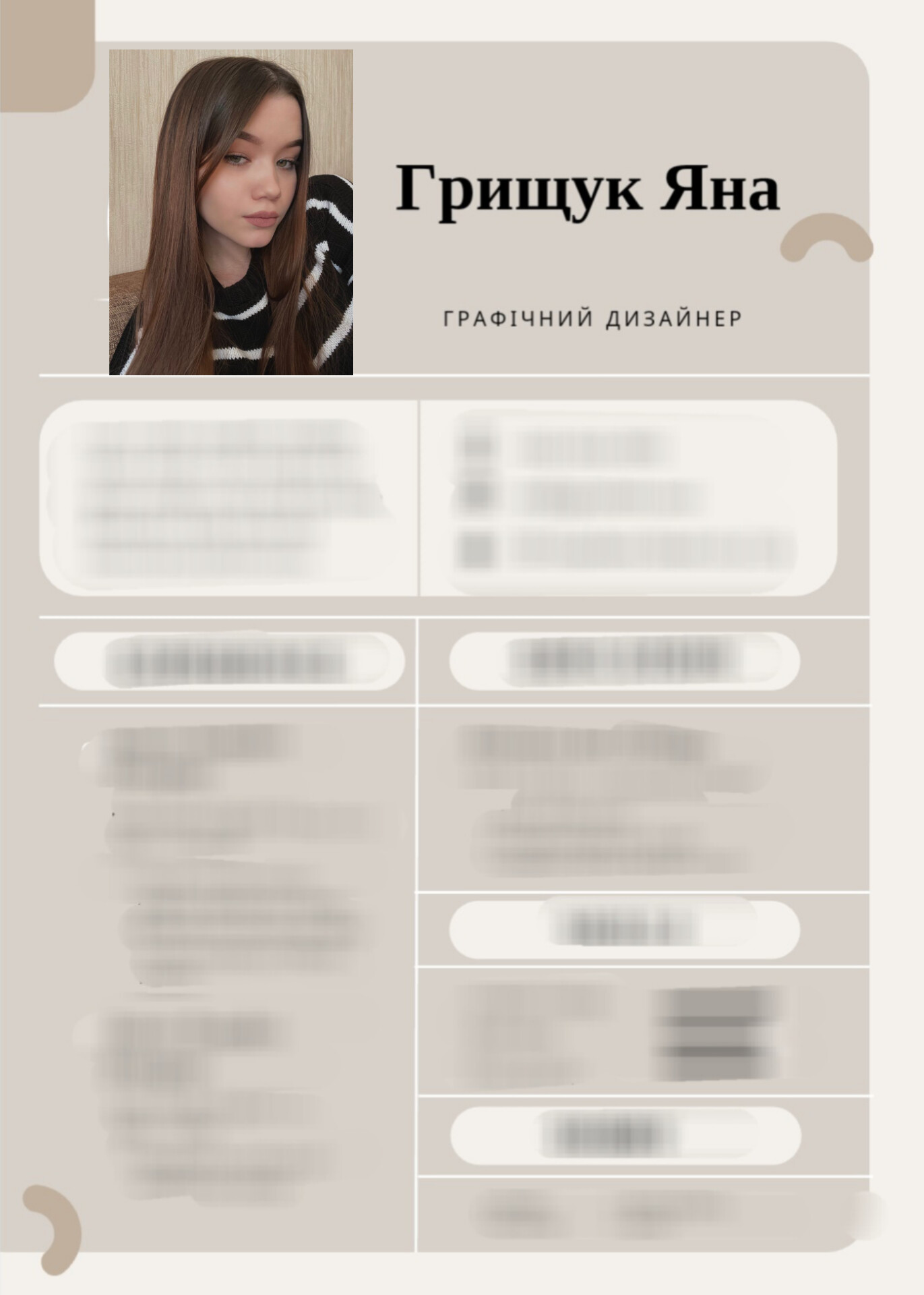 Резюме