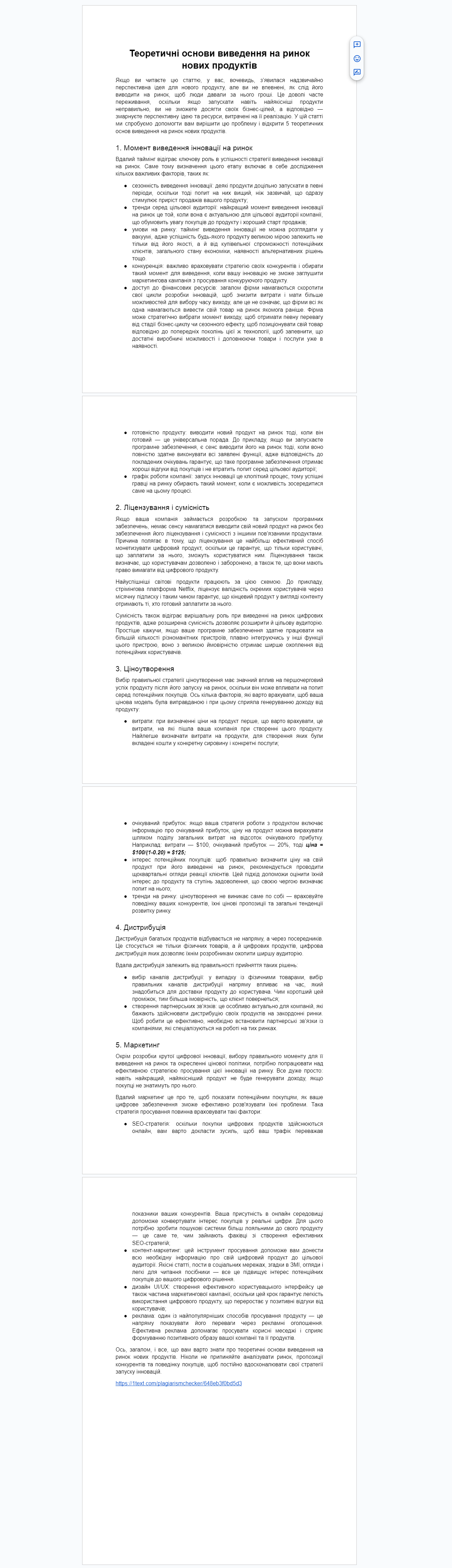 Аналитическая статья. Бизнес. Укр