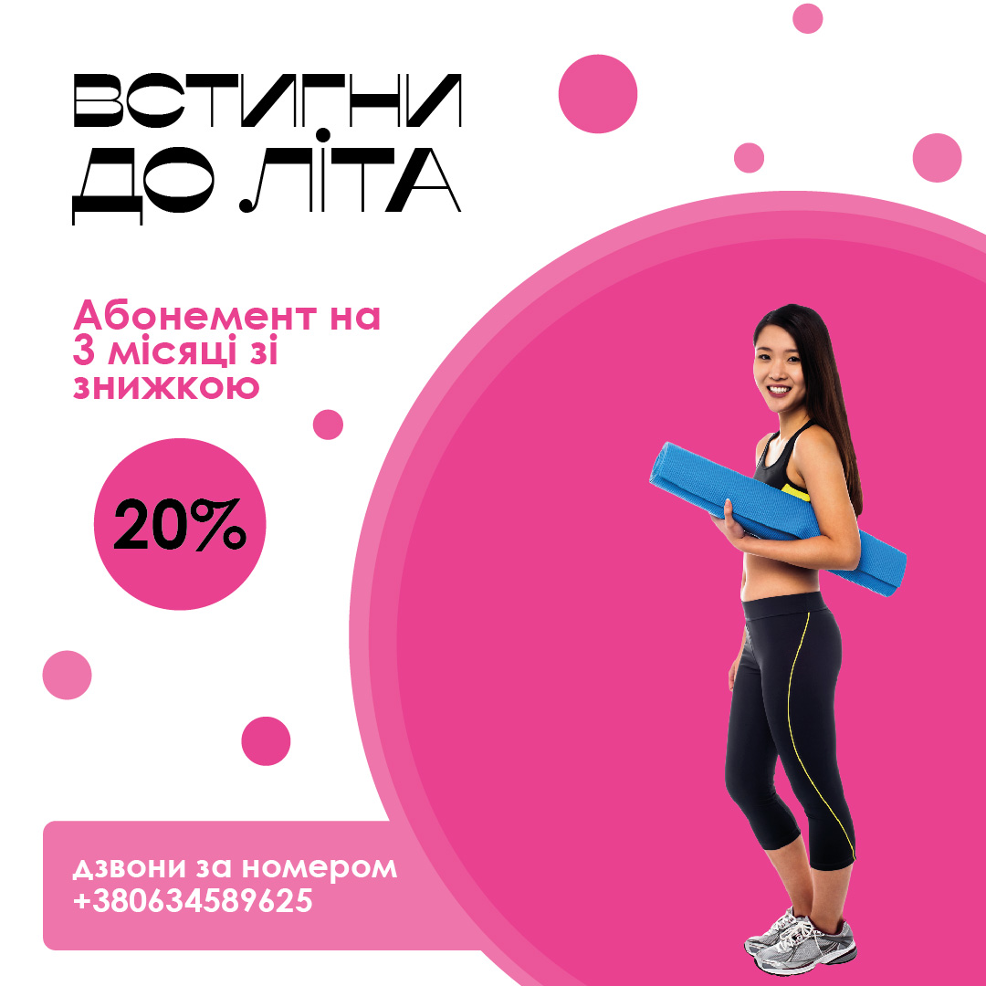 Банер для Інстаграм
