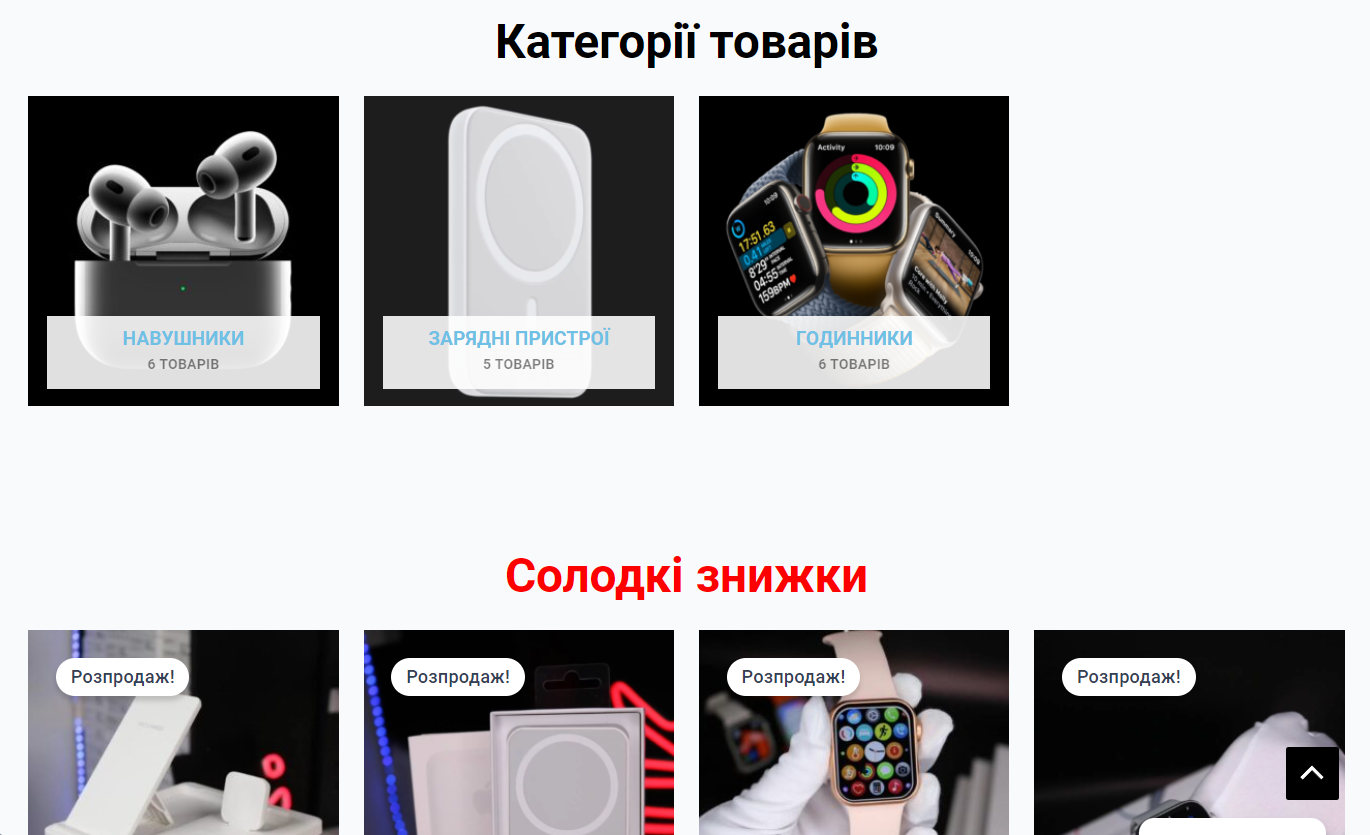 Разработка сайта для онлайн бизнеса