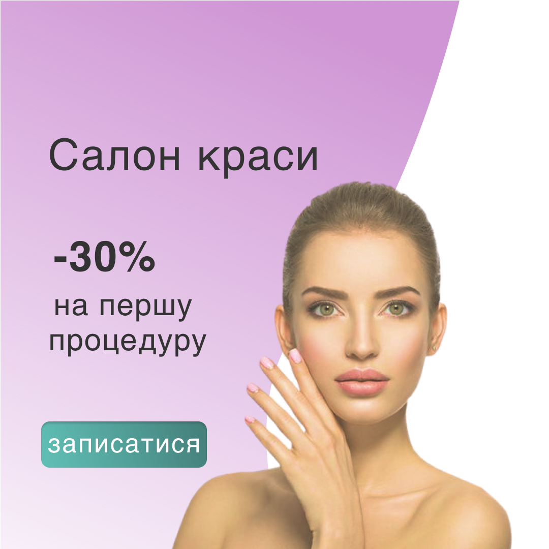 Рекламний банер