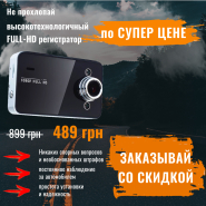 Баннер. Дизайн. Видеорегистратор 