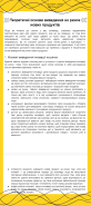 Аналитическая статья. Бизнес. Укр