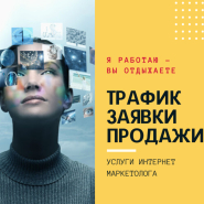 Рекламний банер для Фейсбука
