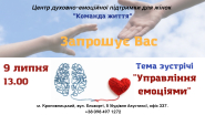 Запрошення у групі Вайбер