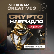 Сторіс і пост для інстаграм 