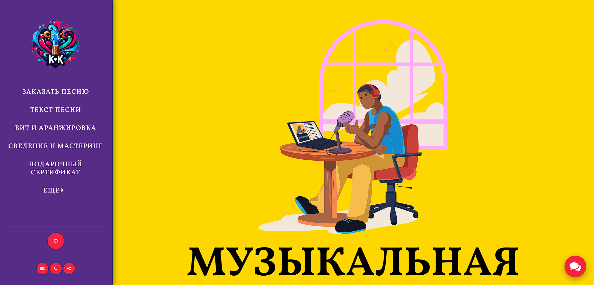 Сайт под ключ : Музыкальные услуги