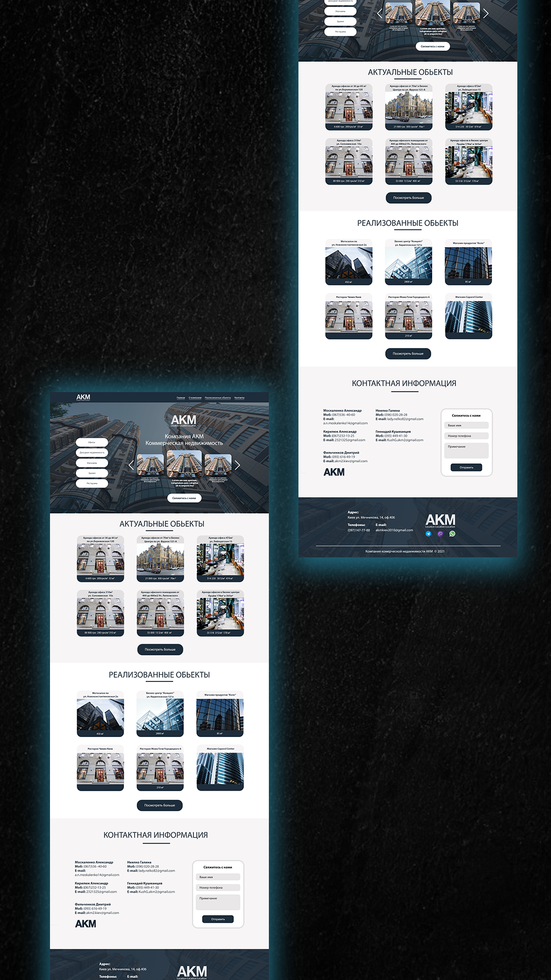 Сайт комерційної нерухомості