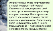 Глаза, что говорят без слов: Ваша история в каждом миге с нашей тушью