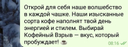 Оживи утро с Кофейным Взрывом!