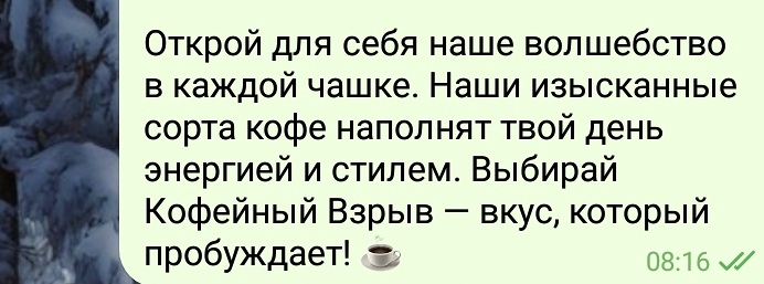 Оживи утро с Кофейным Взрывом!