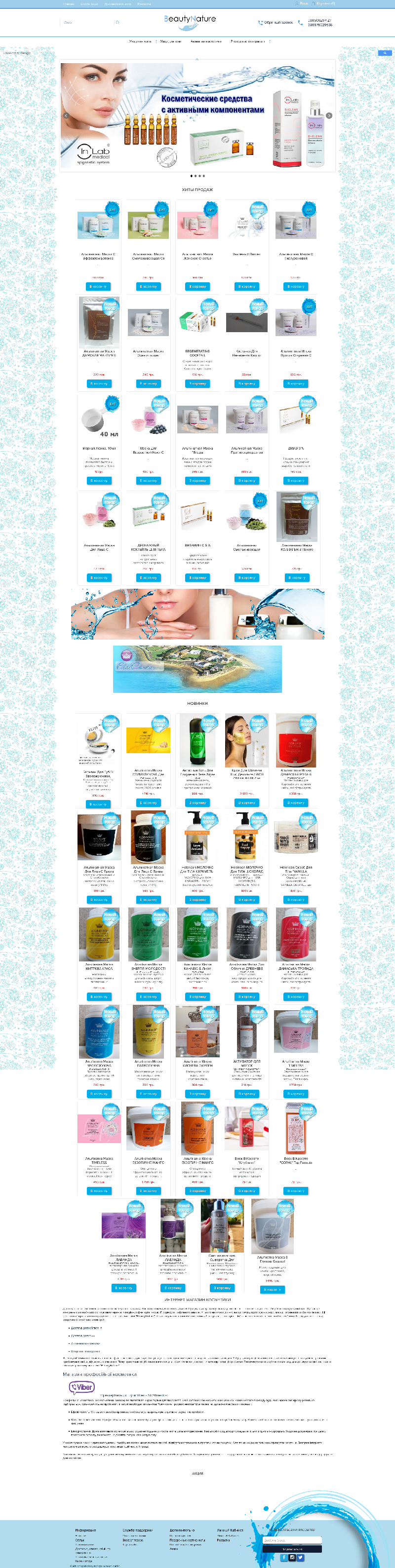  Інтернет-магазин косметики — купити професійну косметику в Україні 