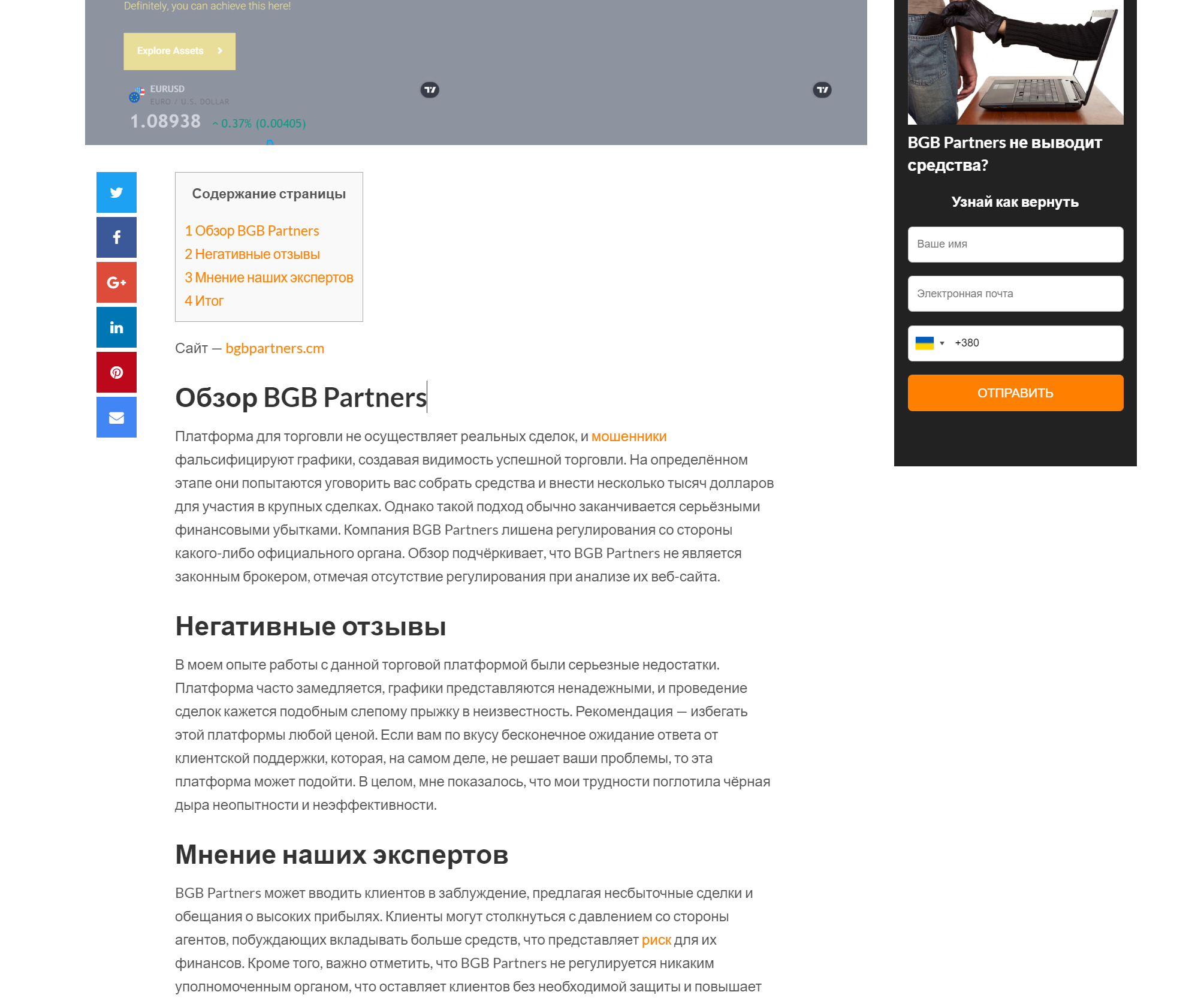 Розміщення статей на сайті