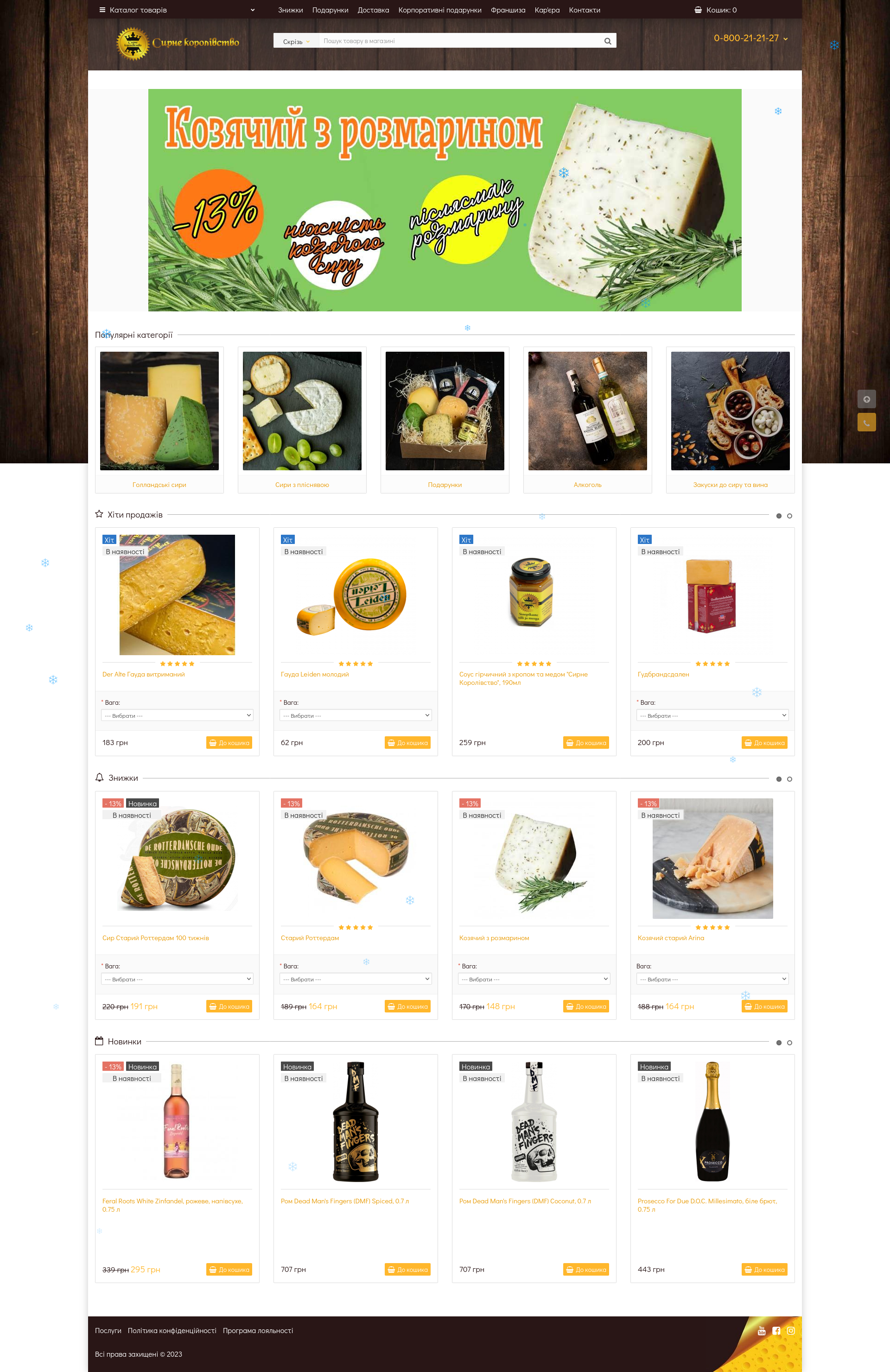  Сирне королівство 