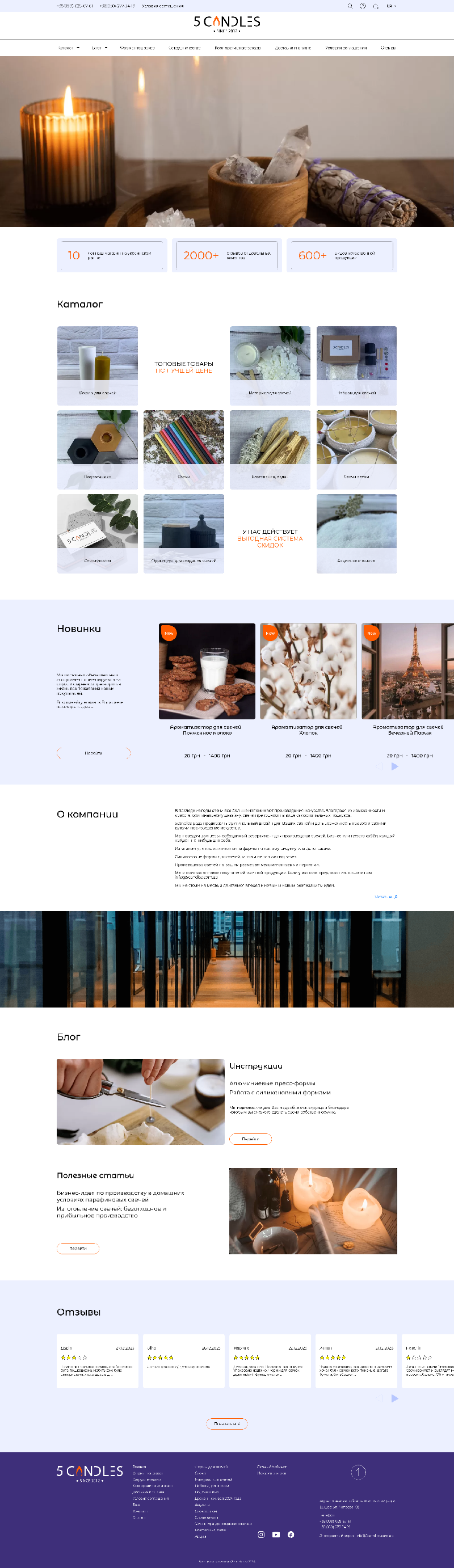 Интернет магазин свечей 5candles | Формы для свечей, парафиновые и восковые свечи купить 