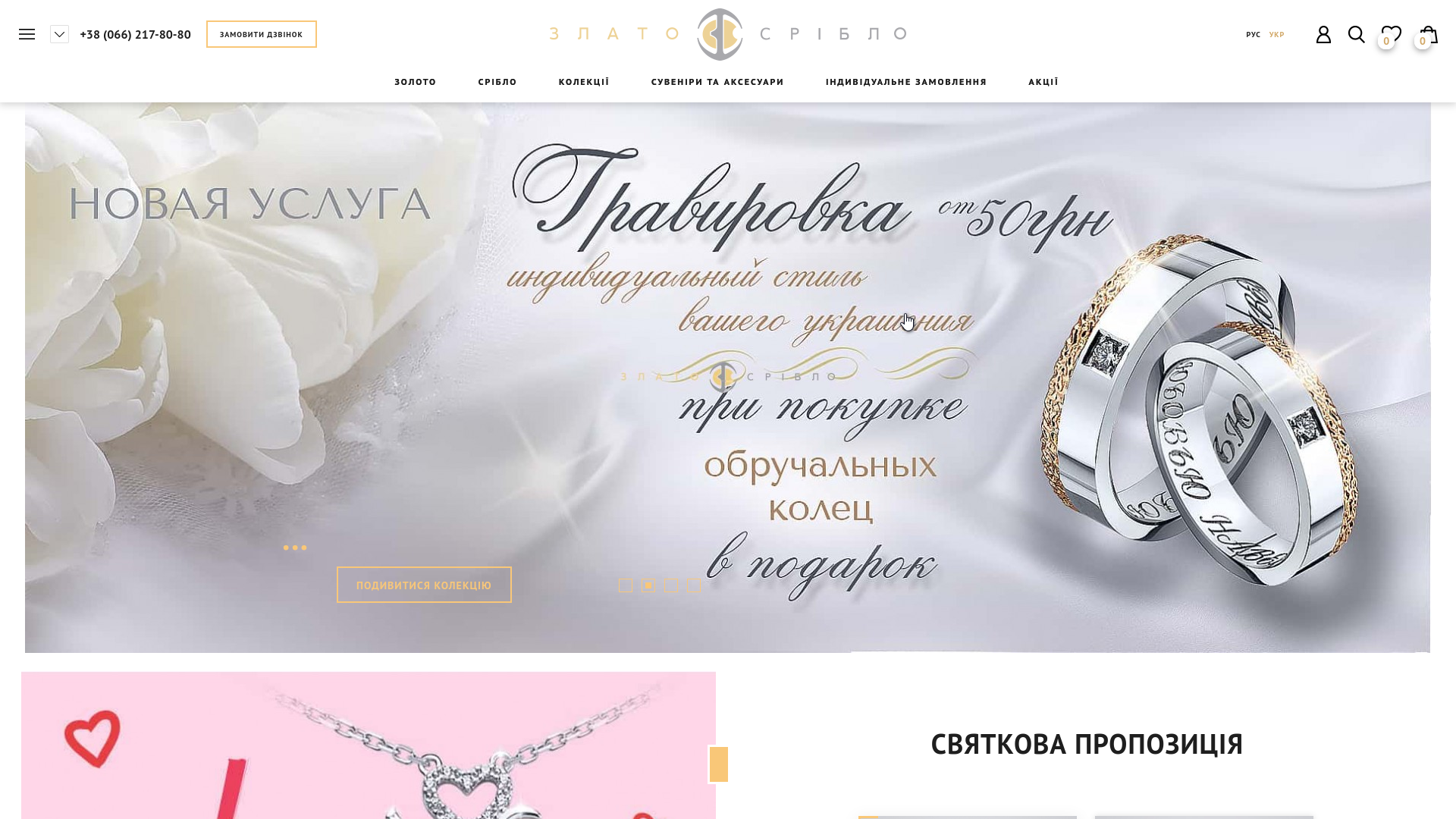  Интернет магазин ювелирных изделий ЗлатоСрибло - Купить ювелирные украшения в каталоге сайта - Недорогие цены 