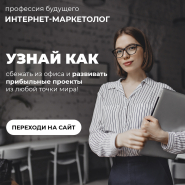 инстаграм баннер