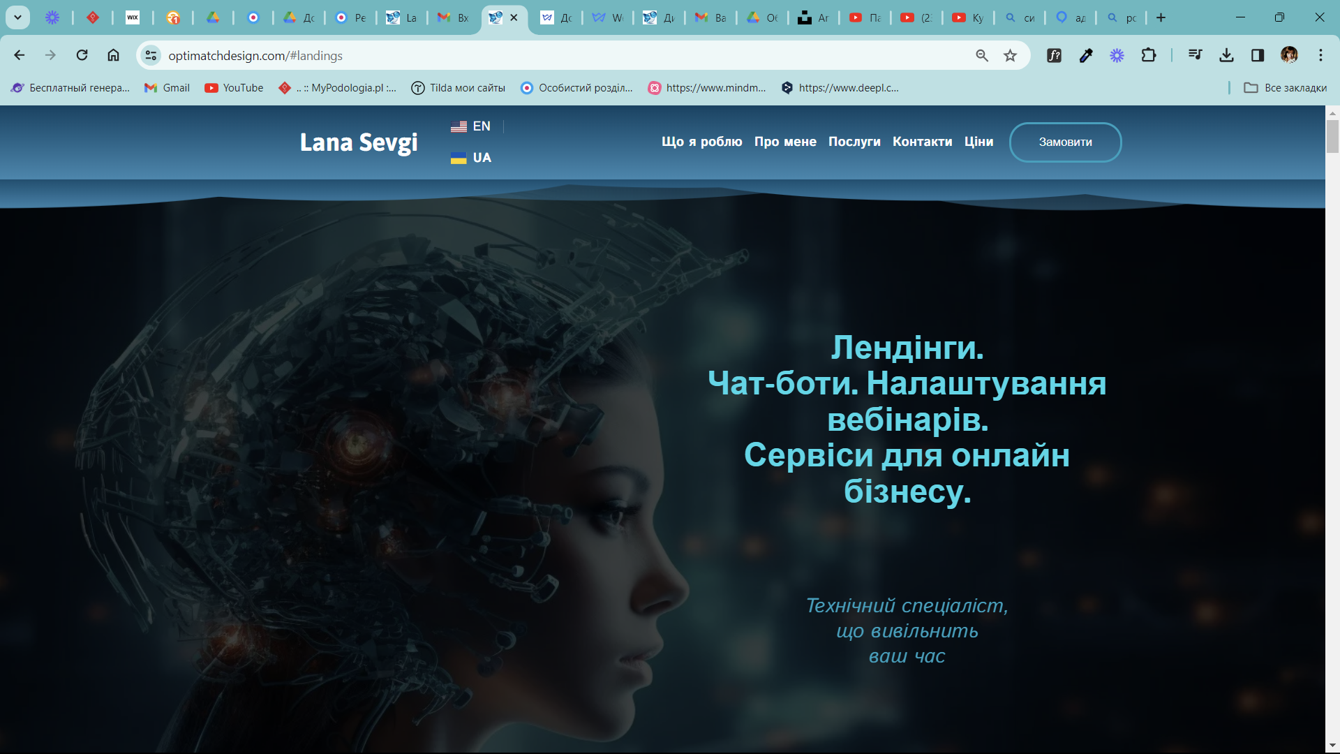 сайт на Weblium