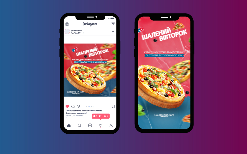 Піца Dominos соц мережі