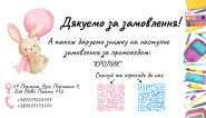 Визитка с промокодом