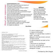 Переклади віршів англ мова 