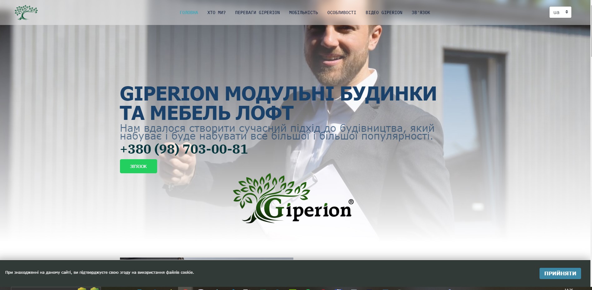 Лендинг модульные дома giperion.homes/ 