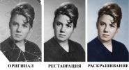 Реставрация