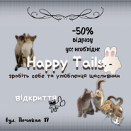 банер Happy Tails 4