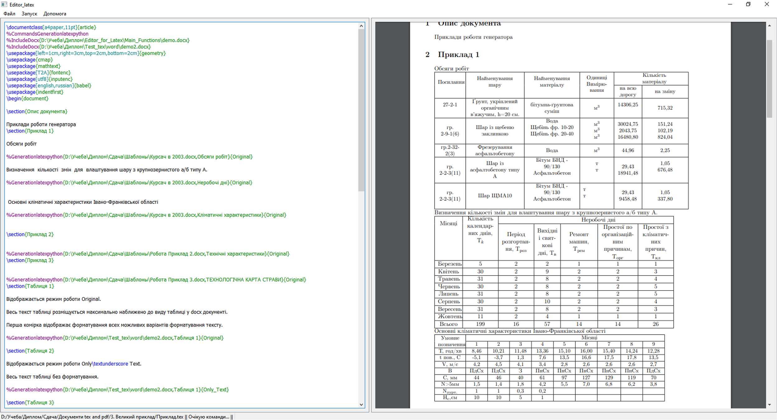 Text editor for LaTeX
