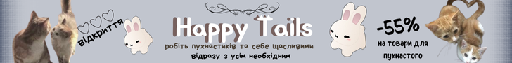банер Happy Tails