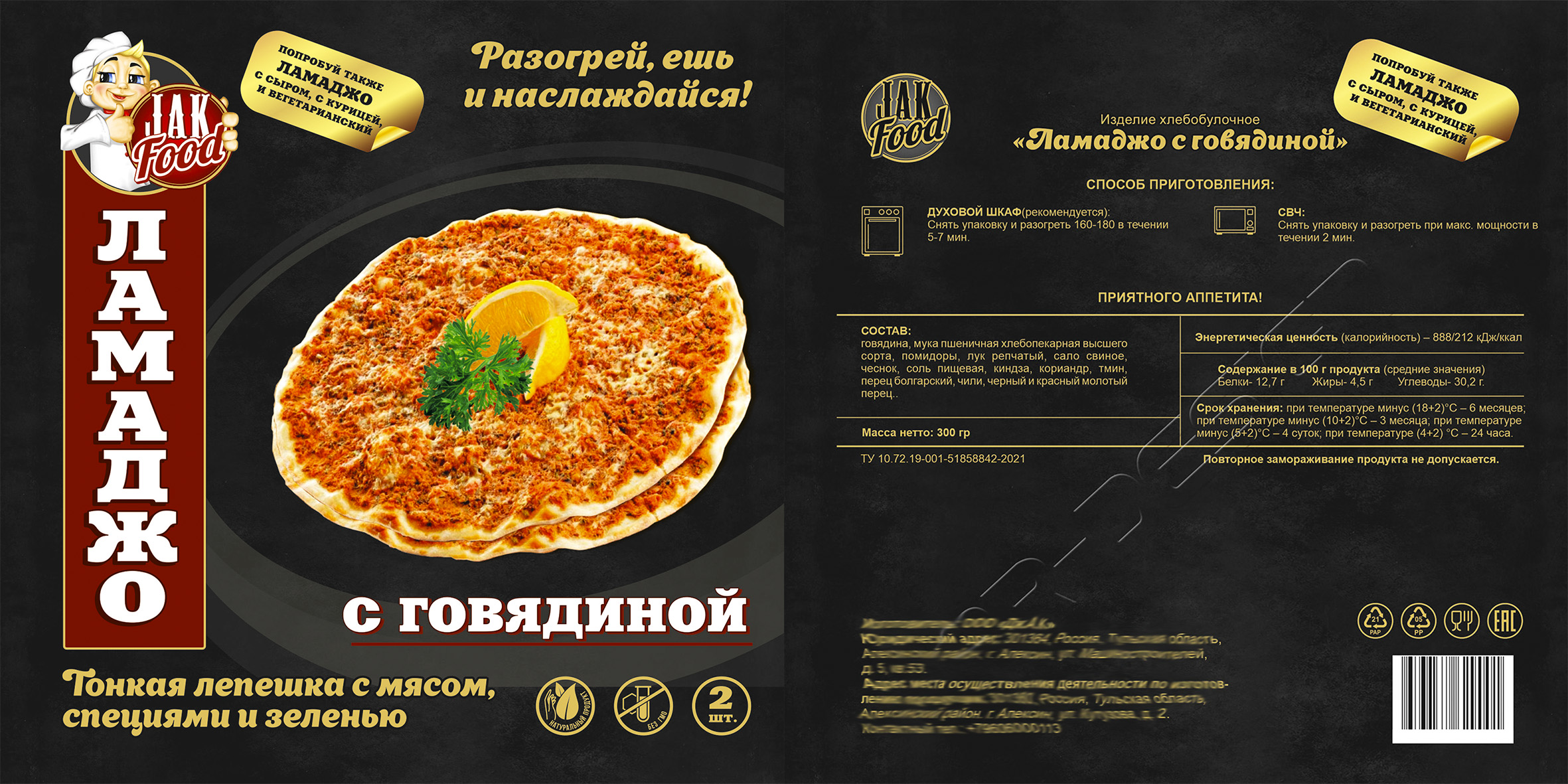 Пицца, коробка