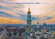 Календарь "карманный"