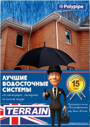 рекламный буклет