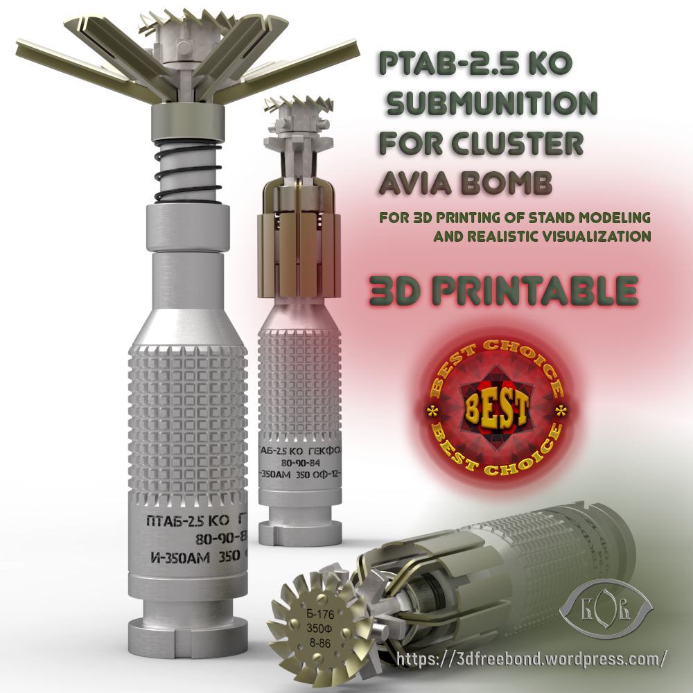 3D модель боєприпасу для касетної авіаційної бомби ПТАБ 2.5КО -Навчальна стендова модель (макет).