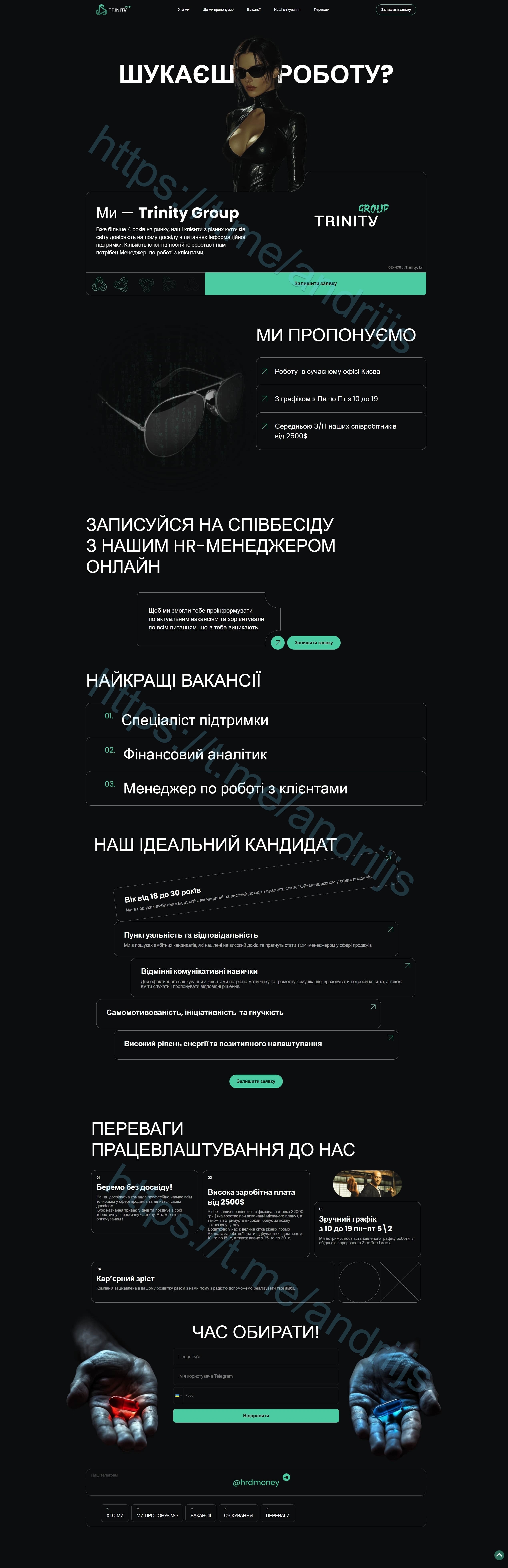 HR's лендінг