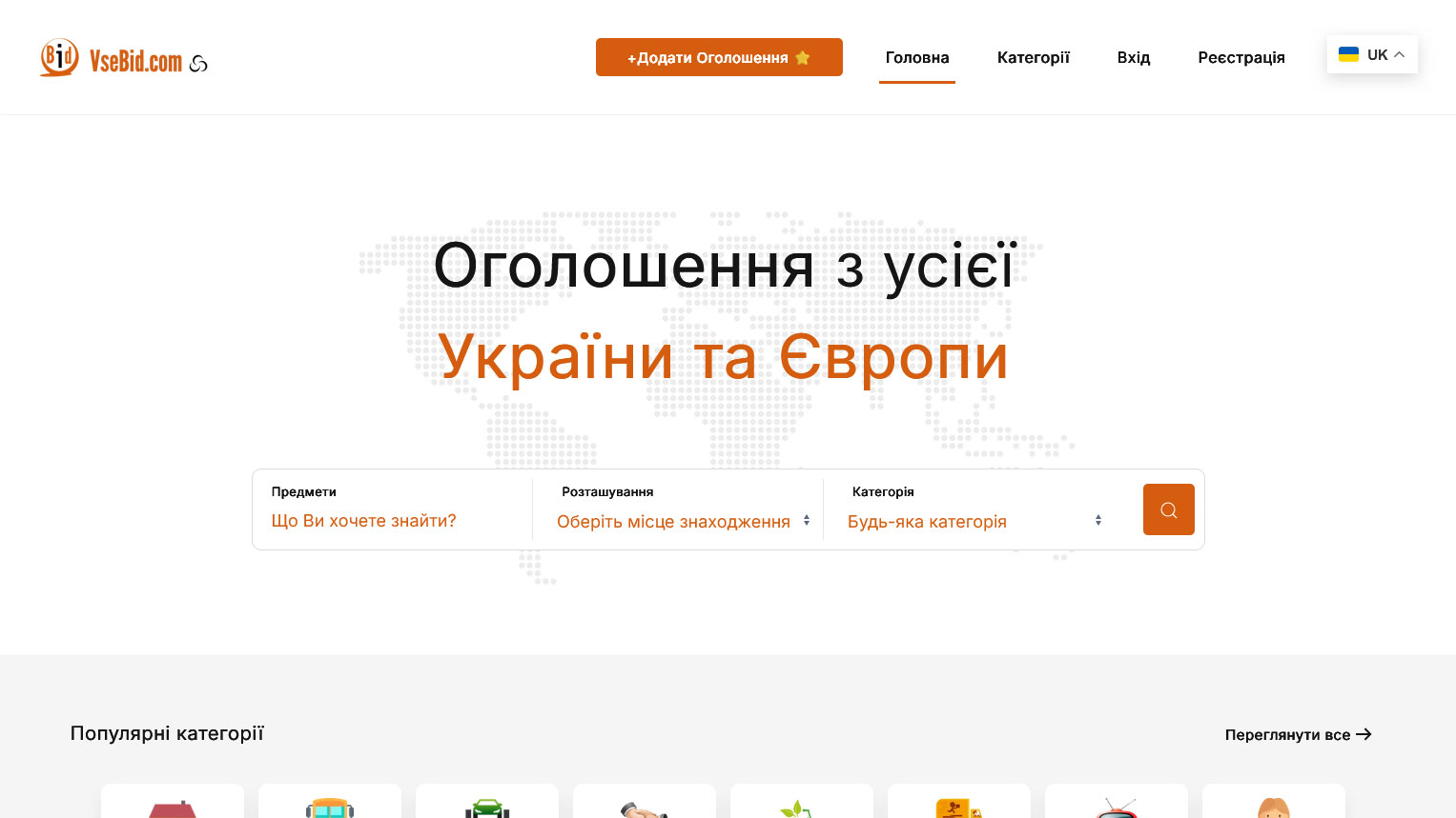 Дошка оголошень "Vsebid.com"