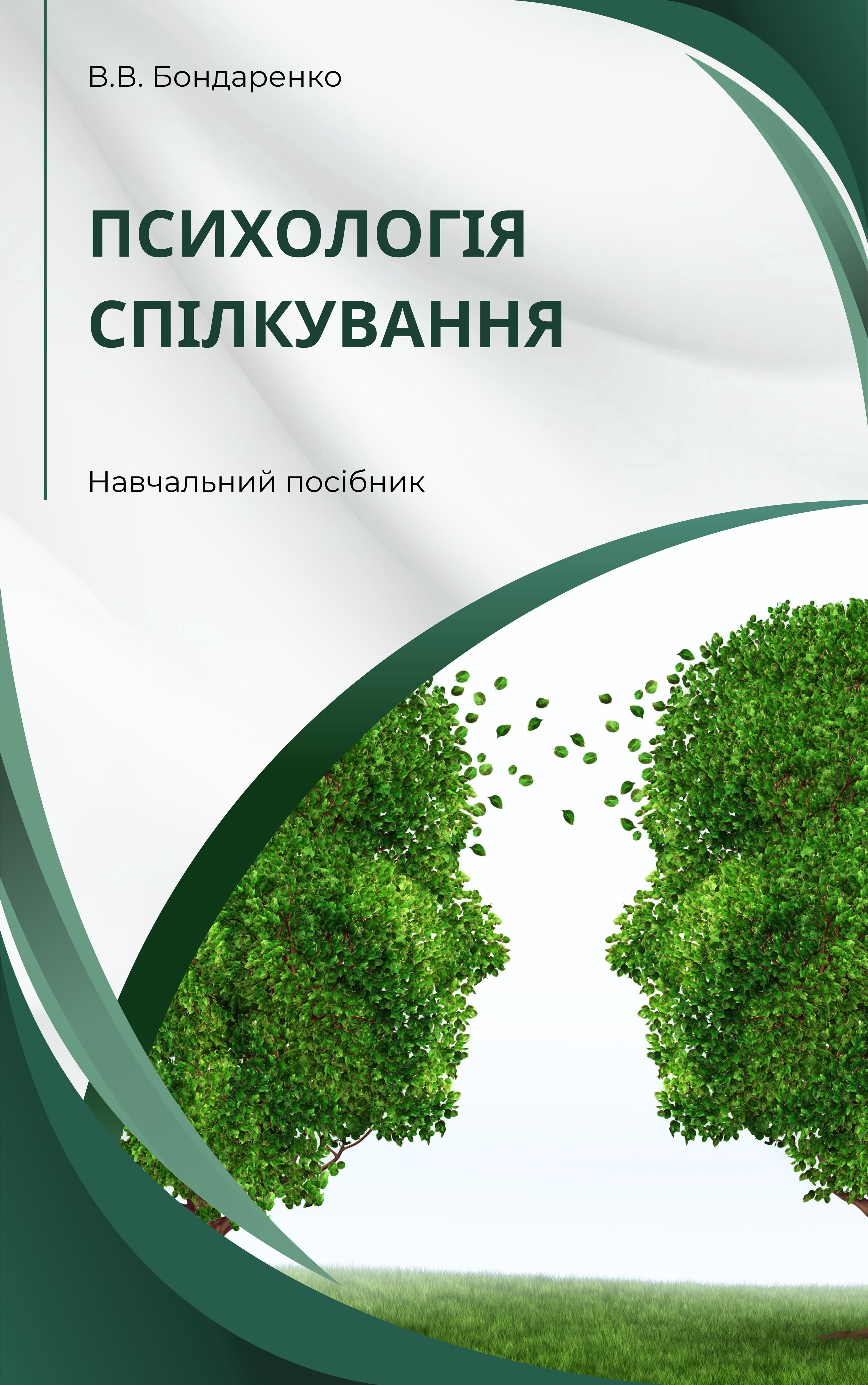 Обложка для книги
