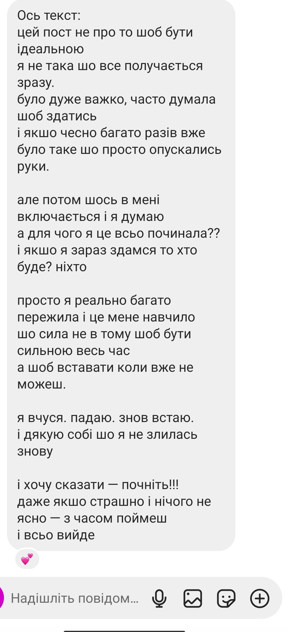 Пост для інст (до)