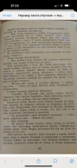 Перевод с русского на украинский 