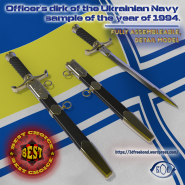 Офіцерський кортик Військово-морських сил України 1994 року. 