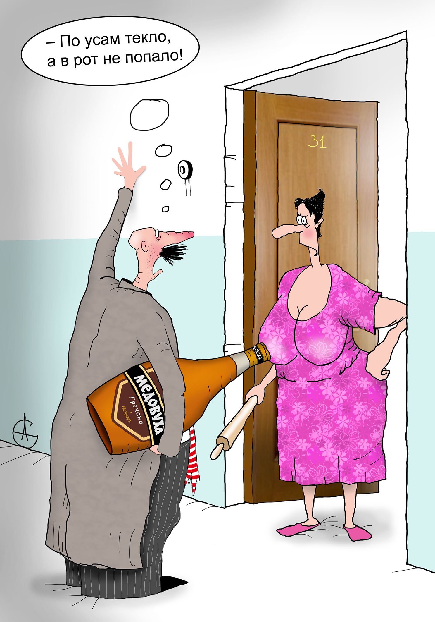 Husband and wife
