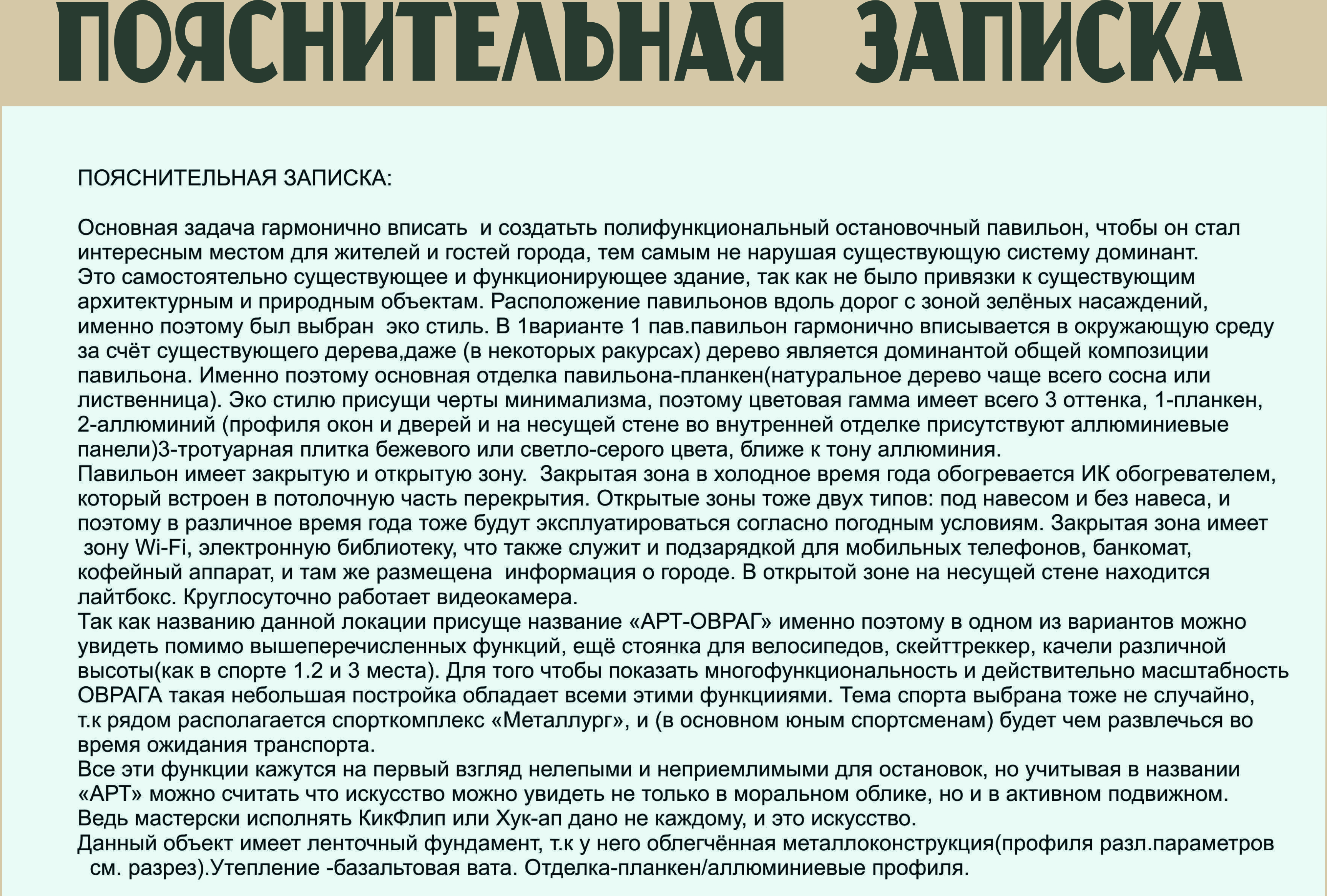 ЭП 8 ИЗ 8