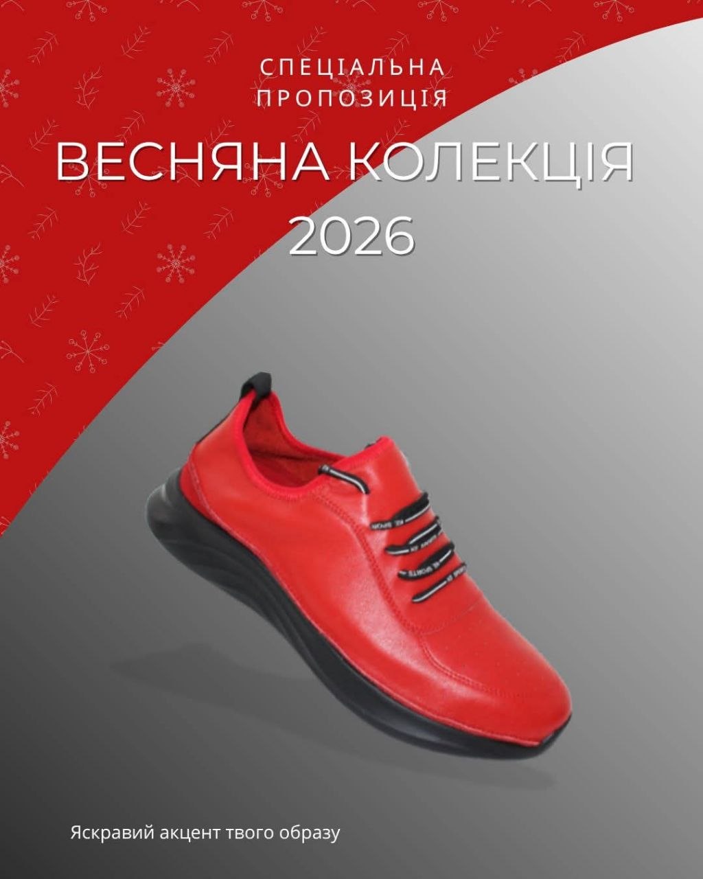 Дизайн карточка товара "Весенняя коллекция"