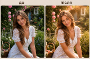 Творча обробка фотографії