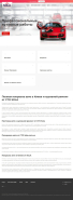 Sola – около пяти лет SEO-продвижения автосервиса