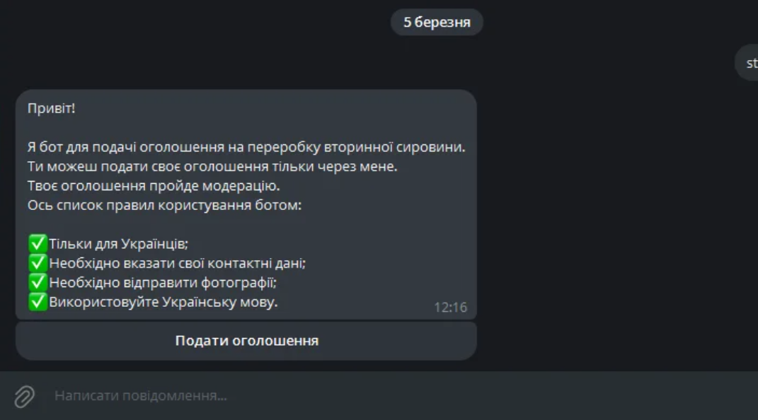 Telegram-система оголошень з премодерацією